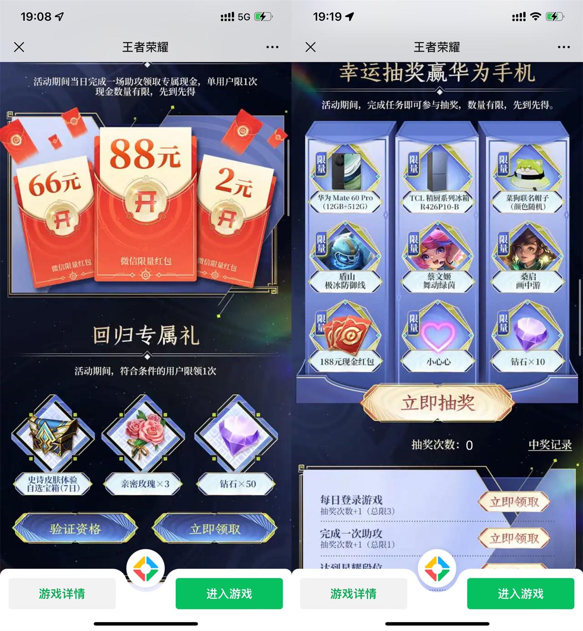 王者荣耀老用户回归福利：领专属2元红包惊喜来袭-玖速优品