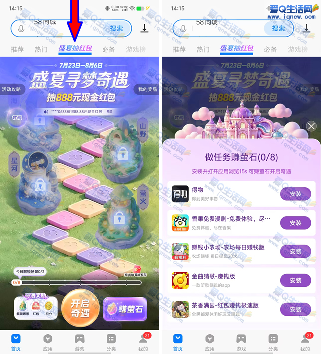 vivo应用商店夏日狂欢，最高888元红包大放送 - 玖速优品