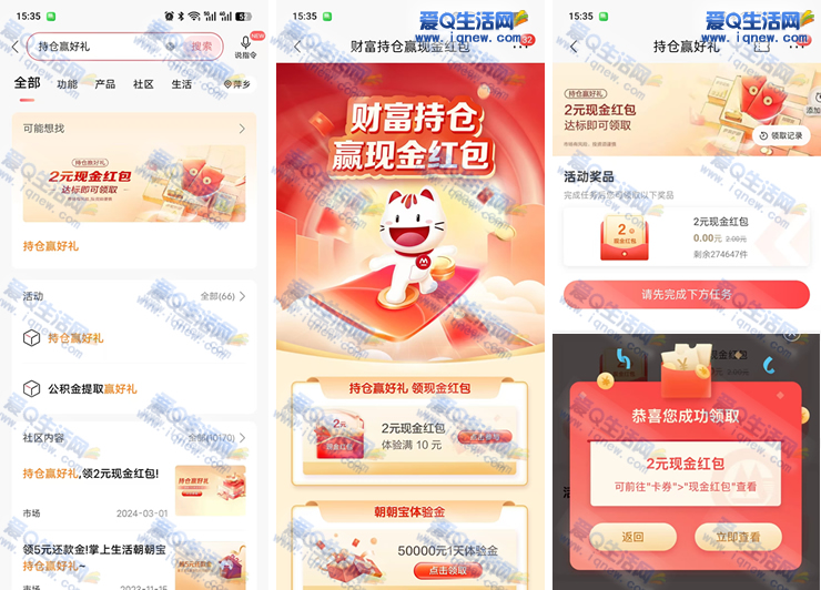 领2元现金红包秒到 招行持仓赢好礼_www.9sup.com