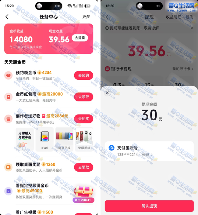 抖音7天必赚9-42元现金可提现 需签到7天_www.9sup.com