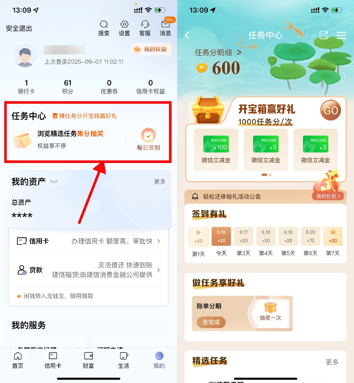 建行每月开宝箱抽取各类卡券-玖速优品