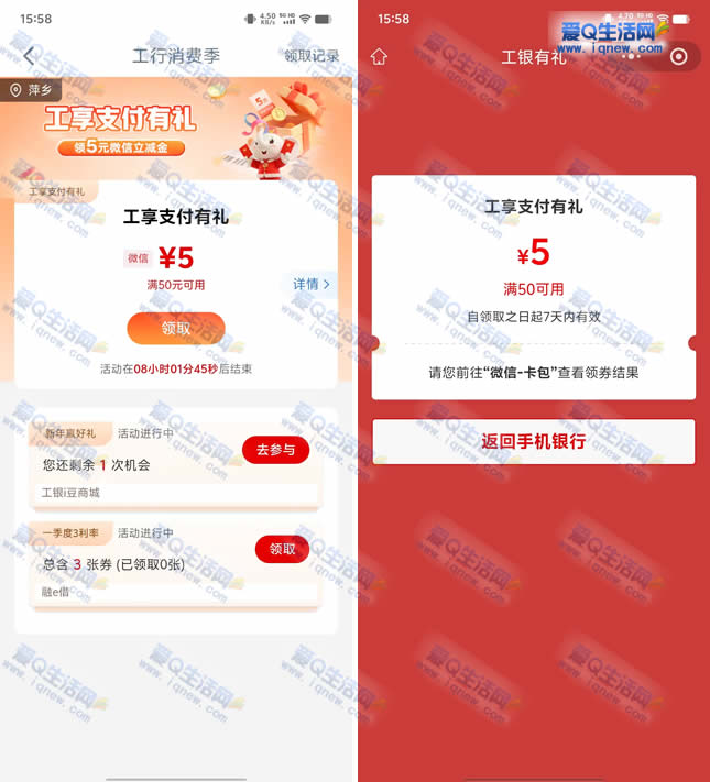 工行消费季抢5元立减金,亲测5元速到账攻略 - 玖速优品