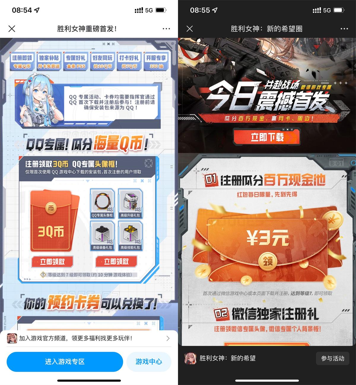 胜利女神抽奖活动：赢取3个红包或Q币！-玖速优品