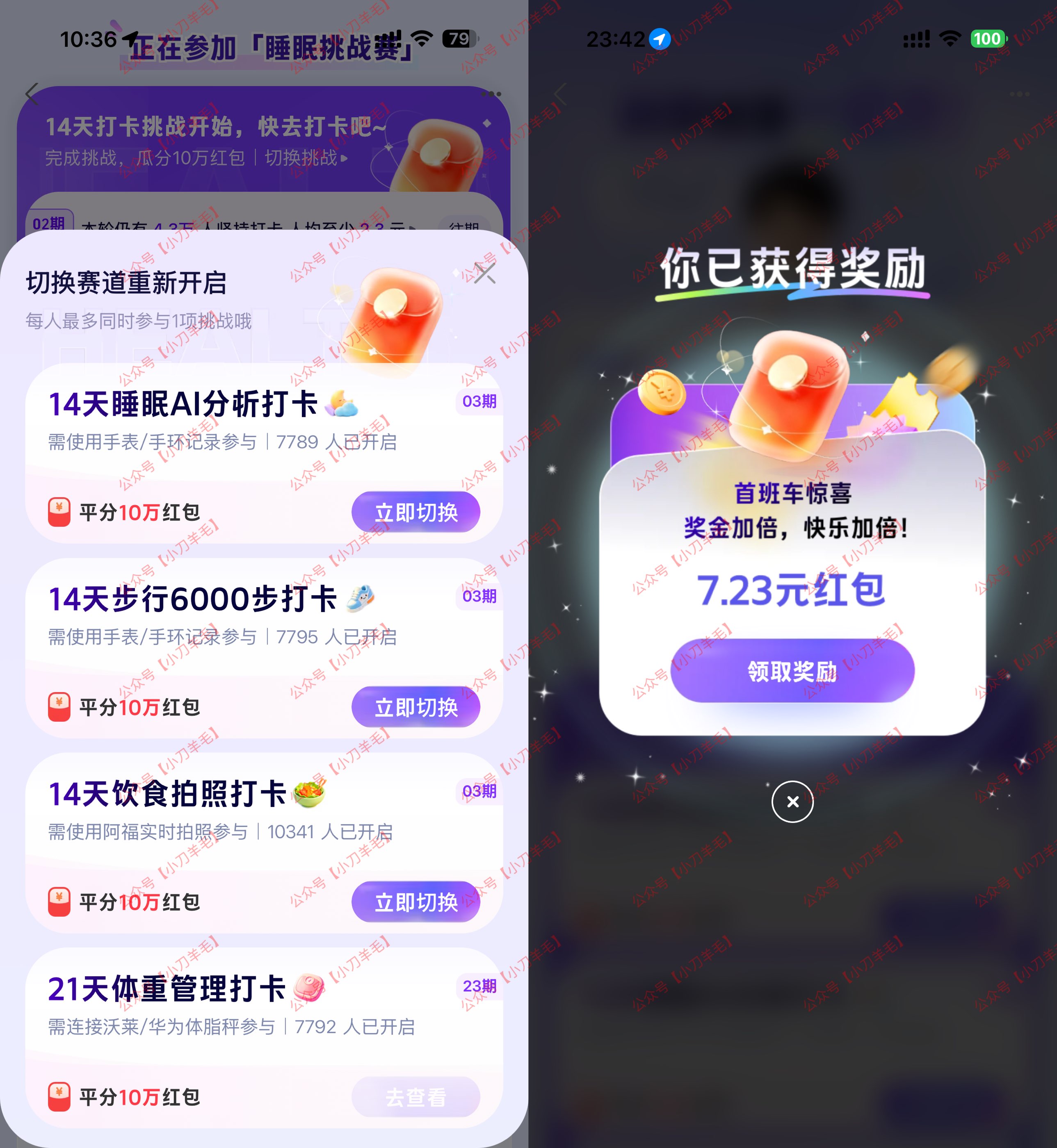 蚂蚁阿福健康打卡活动，赢取10万亓红包！ - 玖速优品