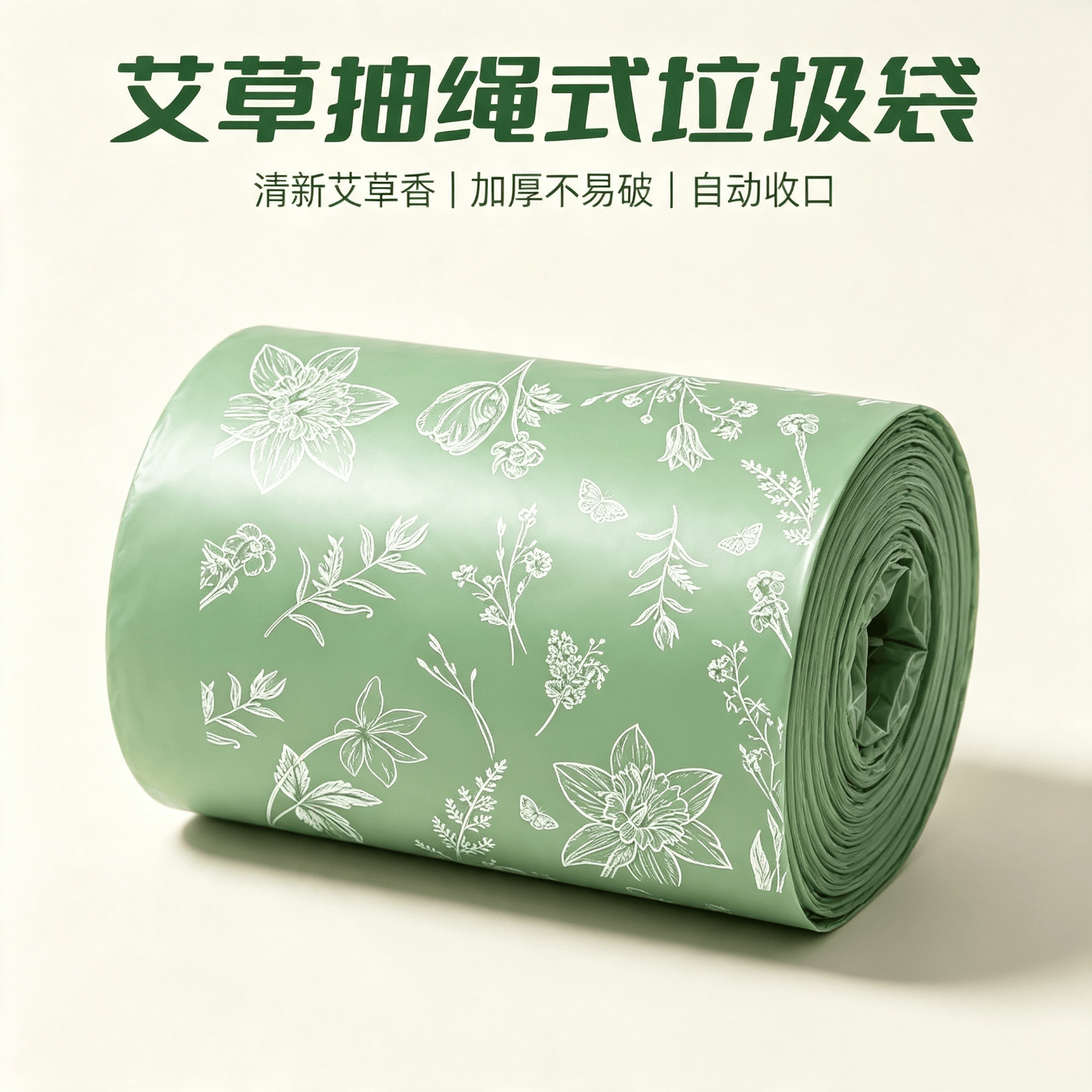 京东免费抢!0.99元购45只垃圾袋,三单立享优惠! - 玖速优品