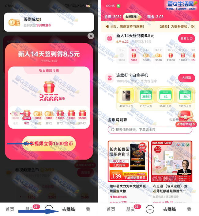 快手极速版签到领现金,21元现金红包立即提现! - 玖速优品