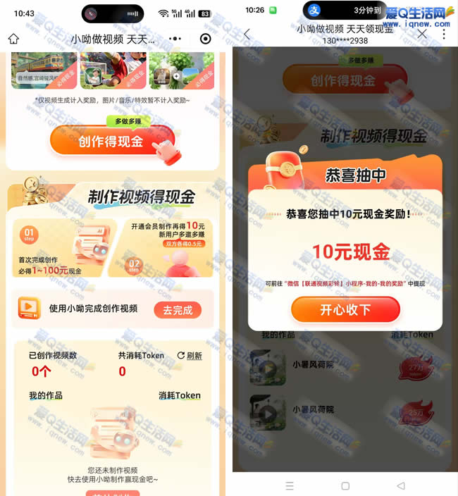 【速抢】10元现金福利！联通/移动/电信抽现金活动，参与即有机会赢取！-玖速优品