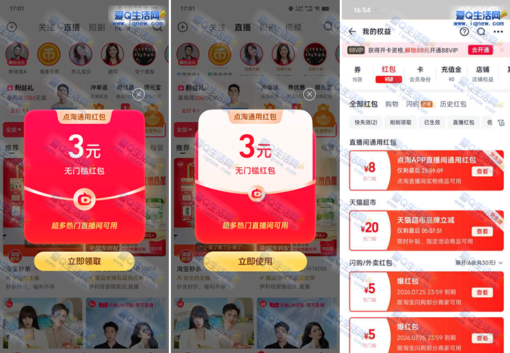 【点淘领券】无门槛红包秒抢实物，亲测8元速到账！ - 玖速优品