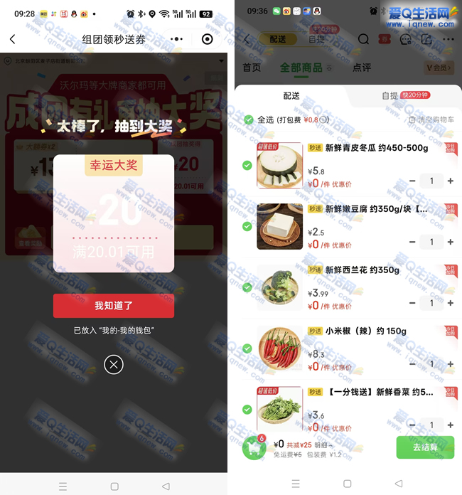 京东到家抽20元无门槛券 最低0元撸实物_www.9sup.com