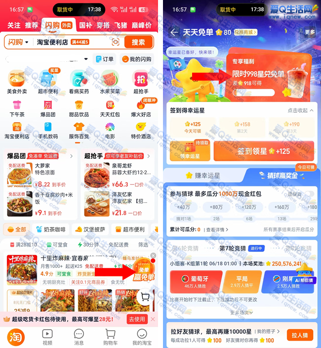 亲测0.01元东方墨兰 淘宝闪购显示998星兑换免单_www.9sup.com