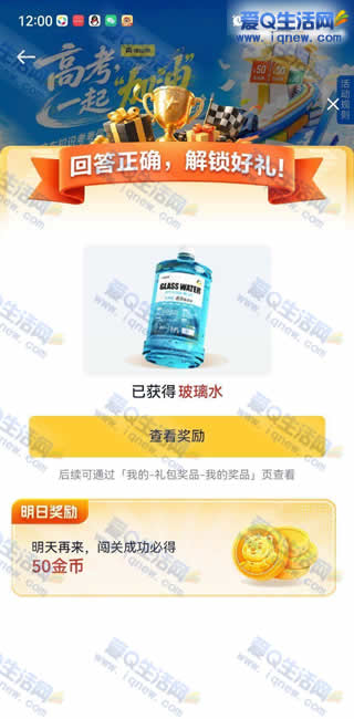 懂车帝高考加油 打卡连续7天领补给-www.9sup.com