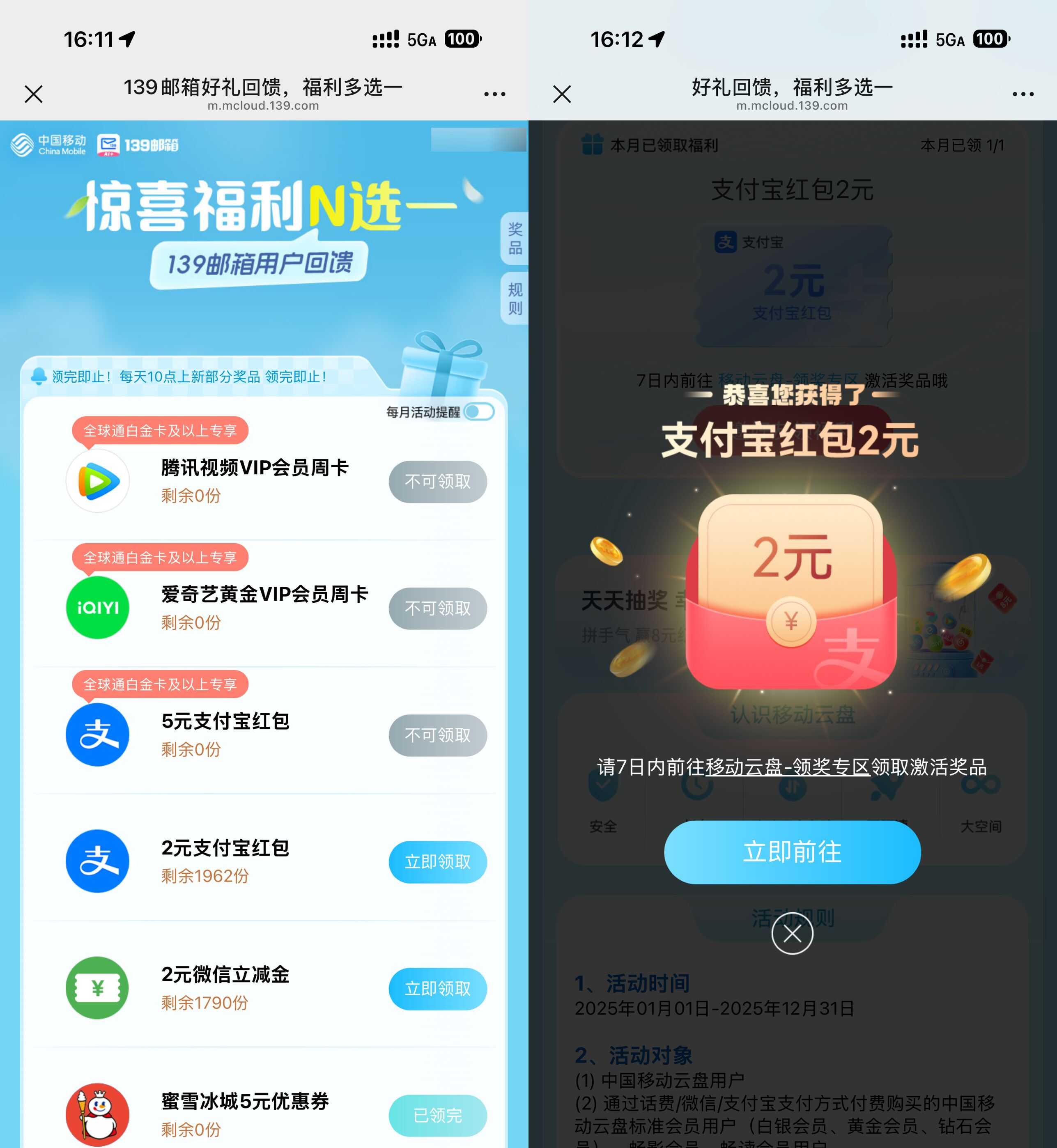 月享1~2元立减金，移动云盘会员专享优惠-玖速优品