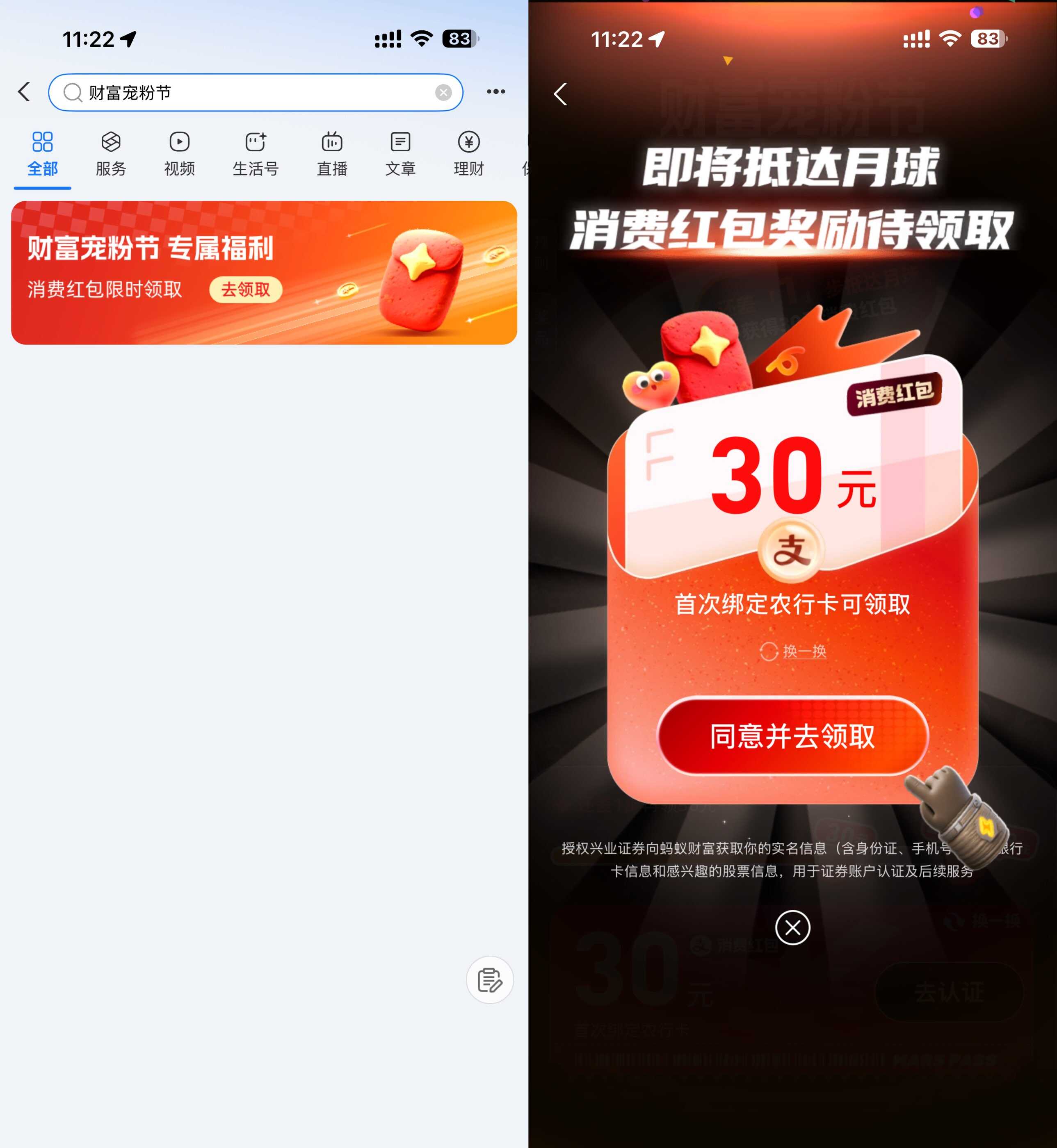支付宝宠粉狂欢节限时抢30元红包大放送 - 玖速优品