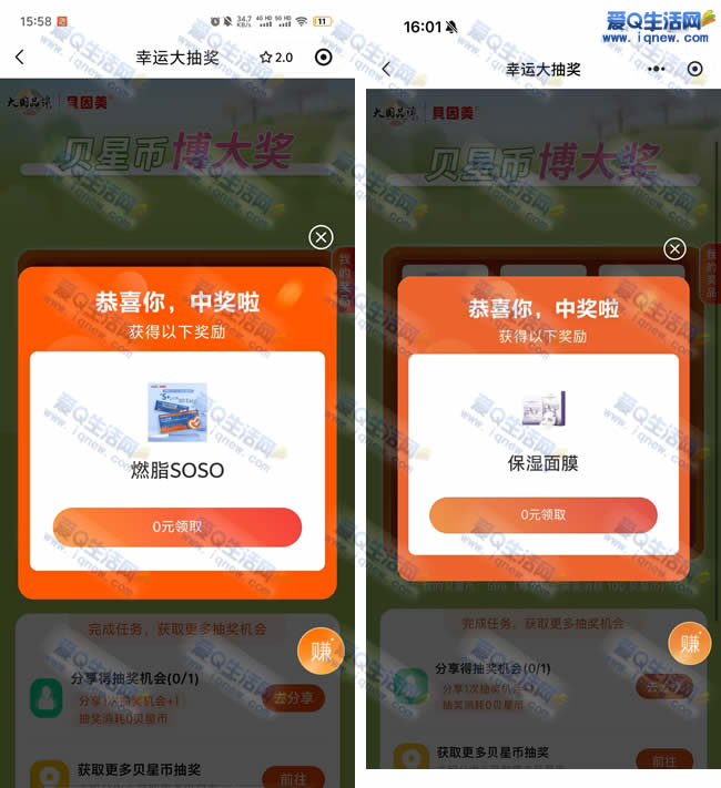 贝因美贝星币大奖揭晓！亲测好评保湿面膜大放送-玖速优品
