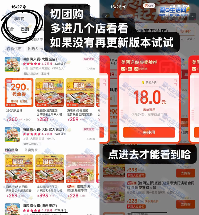 快手18元无门槛通用券限时领取，部分号专享优惠 - 玖速优品