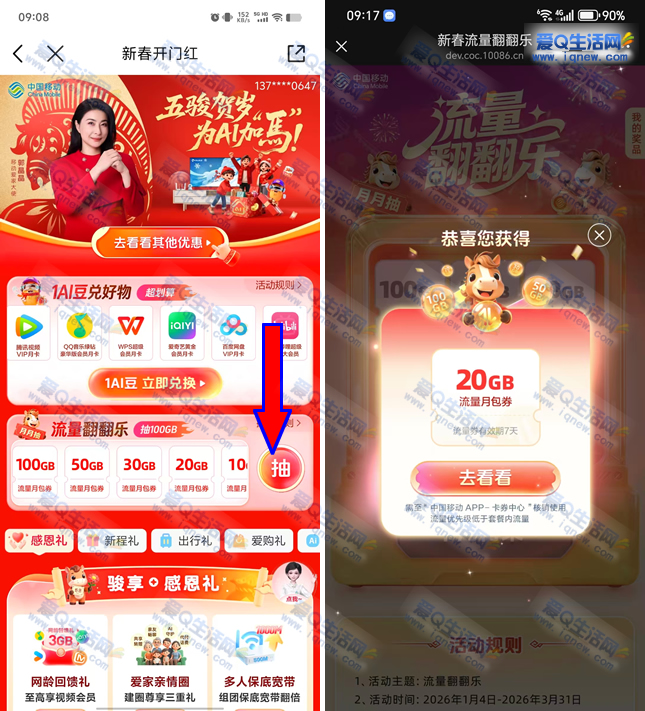 亲测100GB流量月包 移动必中1-100GB流量-玖速优品