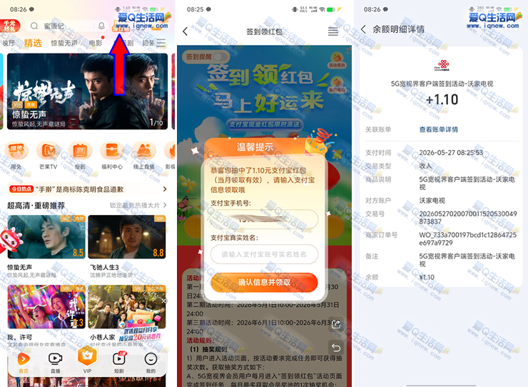 联通云盘AI主角季抽奖 亲测1.1元现金+宽视界周卡-www.9sup.com