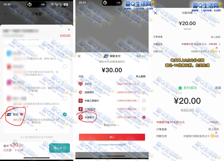 中行信用卡充值电费优惠：20充30享网上国网立减活动-玖速优品