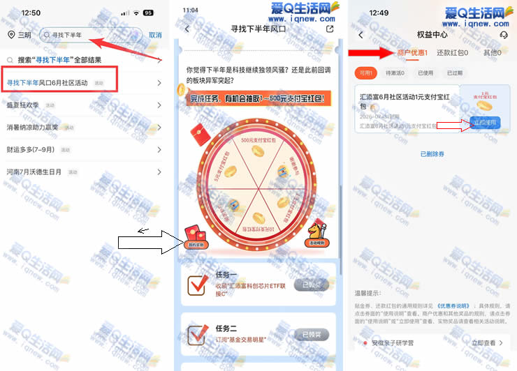交行抽1-500元支付宝红包 亲测1元秒到_www.9sup.com