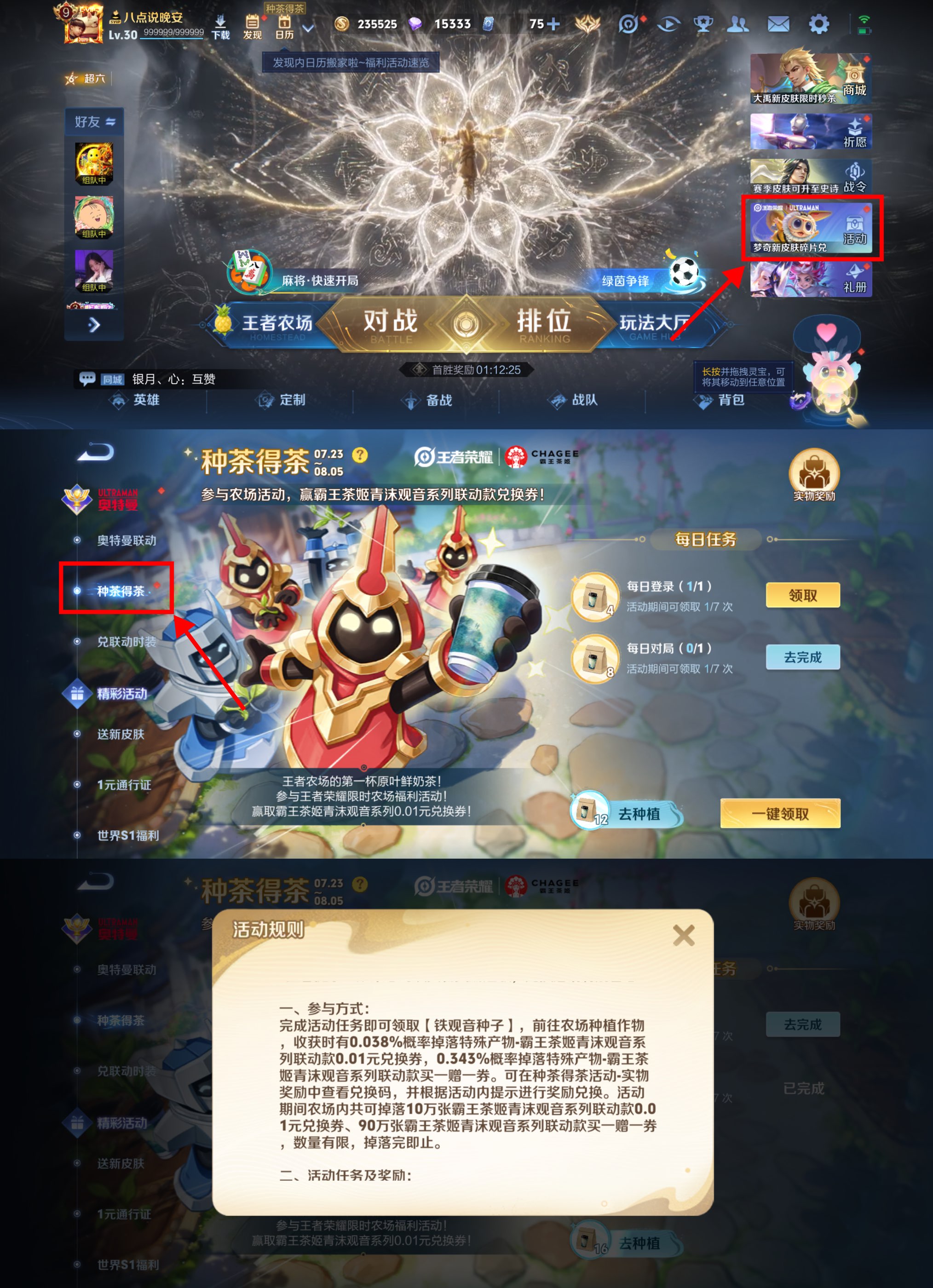 王者荣耀霸王茶姬免单大放送,10万份豪礼等你来抽! - 玖速优品