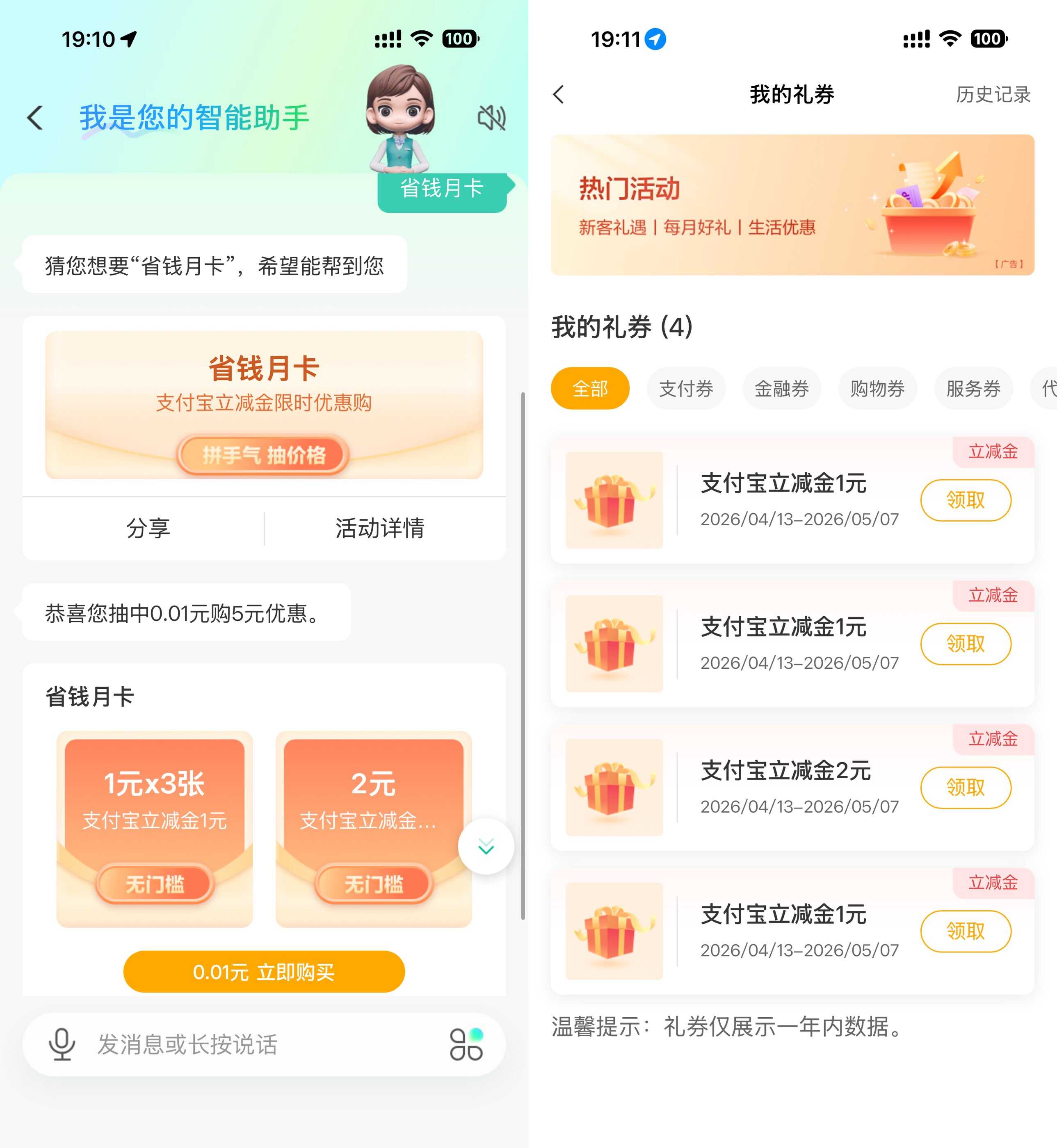 农行随机折扣活动：买5亓立立减金优惠来袭-玖速优品