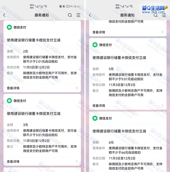 图片[2]-建行微信立减金16元抢购，7.99元得20元商城抵扣券优惠大放送-玖速优品