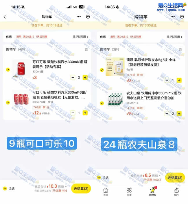 松鼠便利店领通用券 亲测低价撸2箱农夫山泉_www.9sup.com