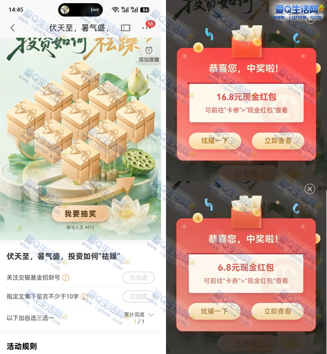 招商银行夏日惊喜活动:抽现金红包,16.8+6.8元现金立享! - 玖速优品