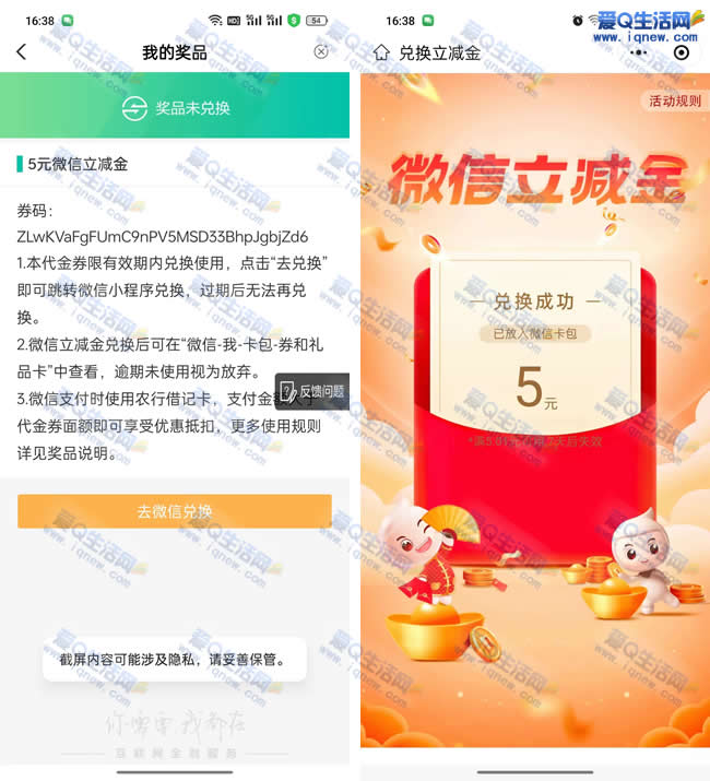 农行1元购5+5元微信立减金 亲测5元立减金秒到_www.9sup.com