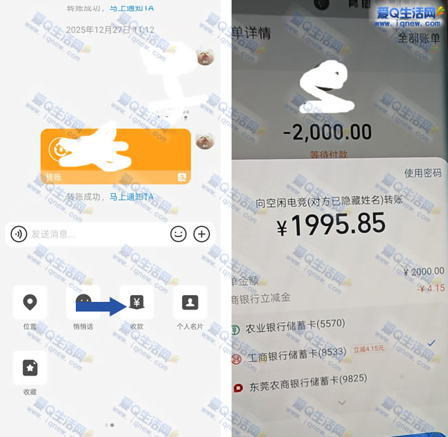 “工行现金秒到优惠+支付宝收款立减4元活动”-玖速优品