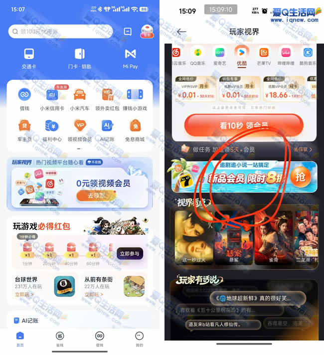 小米钱包片单兑换抽奖活动,赢取1.2L冰霸杯子优惠福利 - 玖速优品