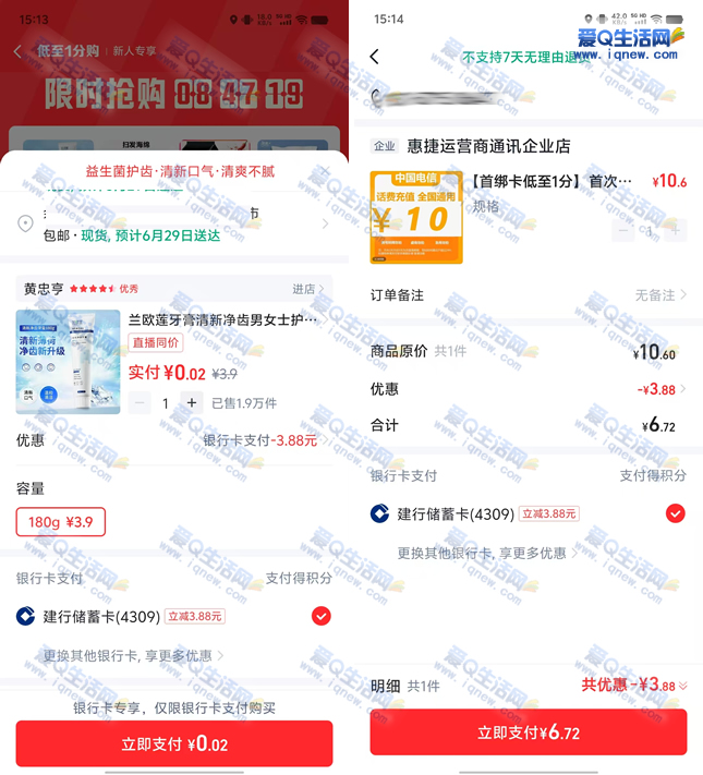 快手领4张3元无门槛券 0.01撸实物+6充10元话费-www.9sup.com