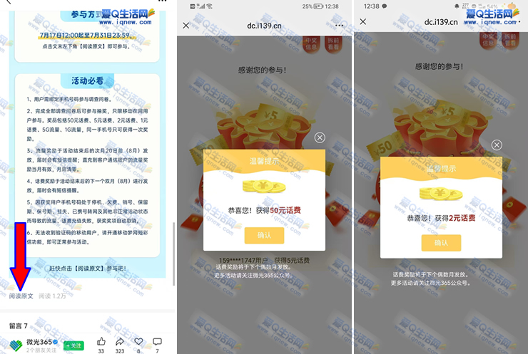 移动微光365夏季冰块话费体验问卷,50元话费限时抢! - 玖速优品