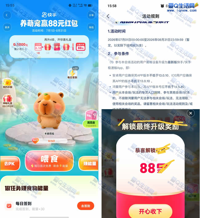 反馈88元现金 快手/快手极速版养宠物_www.9sup.com
