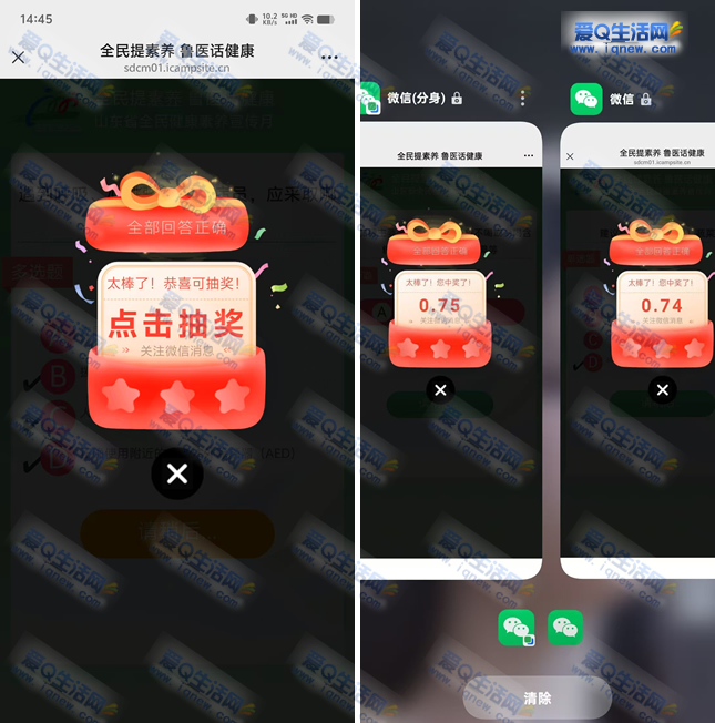 微信知识竞答赢88元红包，立返0.75元秒到惊喜！-玖速优品