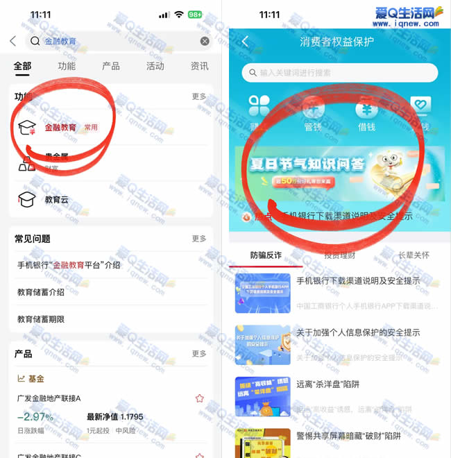 工行夏日节气知识问答 亲测2026个工银i豆-玖速优品