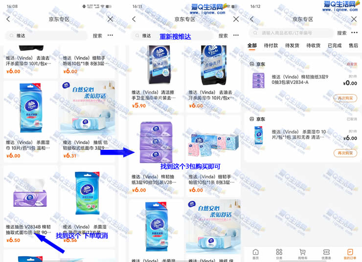 亲测0撸维达抽纸3包 建行开宝箱抽京东券-www.9sup.com