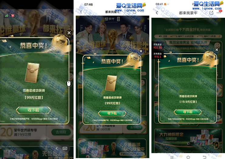 反馈99元无门槛红包 京东+淘宝都来找蒙牛_www.9sup.com