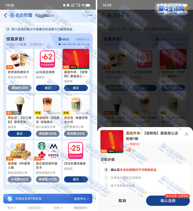 美团会员惊喜多选1 0撸手机贴膜服务-www.9sup.com