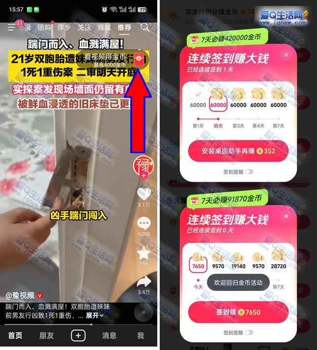 抖音签到7天领9-42元现金红包，立即提现！🎁必赚攻略📈 - 玖速优品