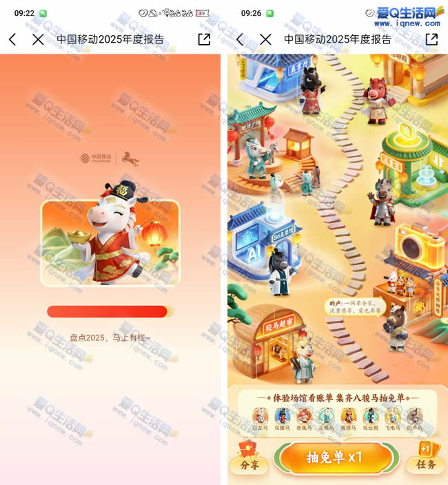 “移动年度报表大放送，最高100元话费等你抽！”-玖速优品