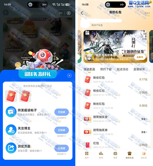 秒到红包仅需0.75元！微博任务抽红包速来参与 - 玖速优品
