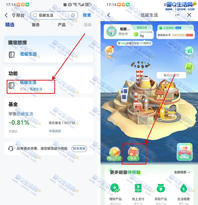 建行低碳生活活动立减金，亲测5元微信立减金优惠速抢！-玖速优品