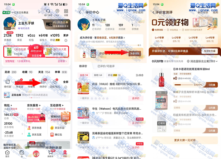 0元卡蓓诺精华 京东评价官免费领0元测评商品-玖速优品