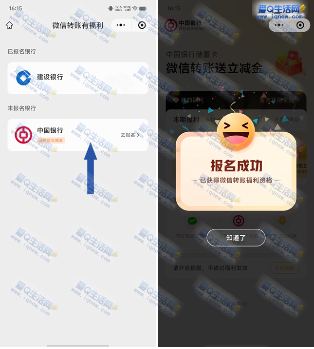 中行微信转账立减金福利：每月10次抽1-30元红包 - 玖速优品
