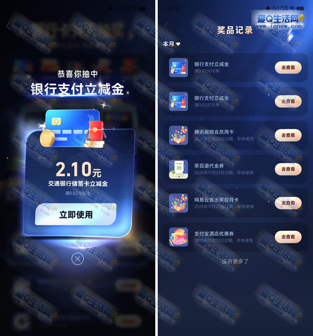 支付宝银行卡天天抽奖 亲测优酷月卡-www.9sup.com