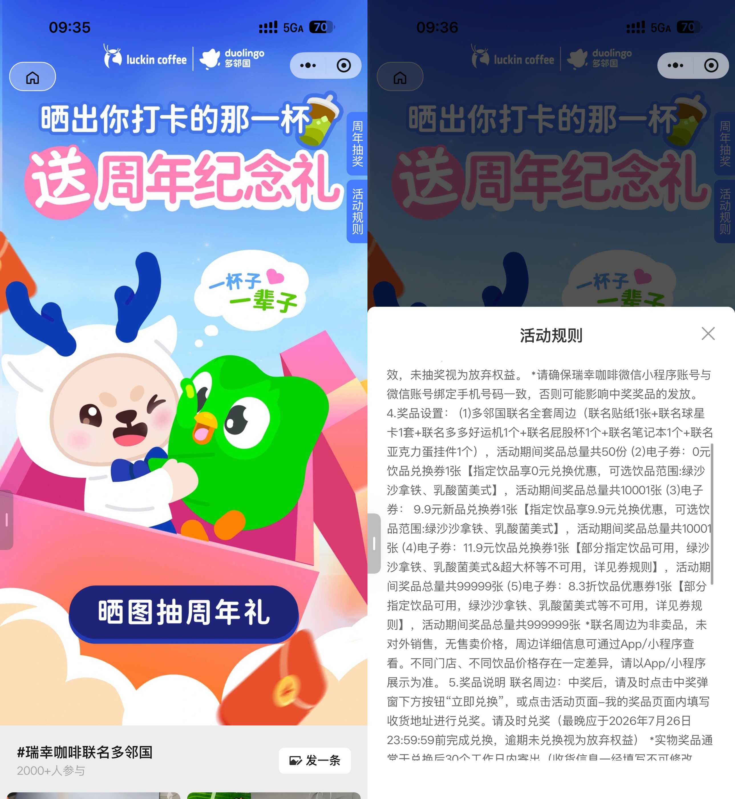 瑞幸咖啡携手多领国送出10000份免单券大放送！ - 玖速优品