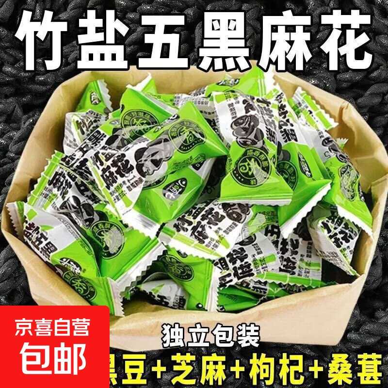 京东秒杀0.49元/包五黑小麻花40包，买二送二抢购中-玖速优品