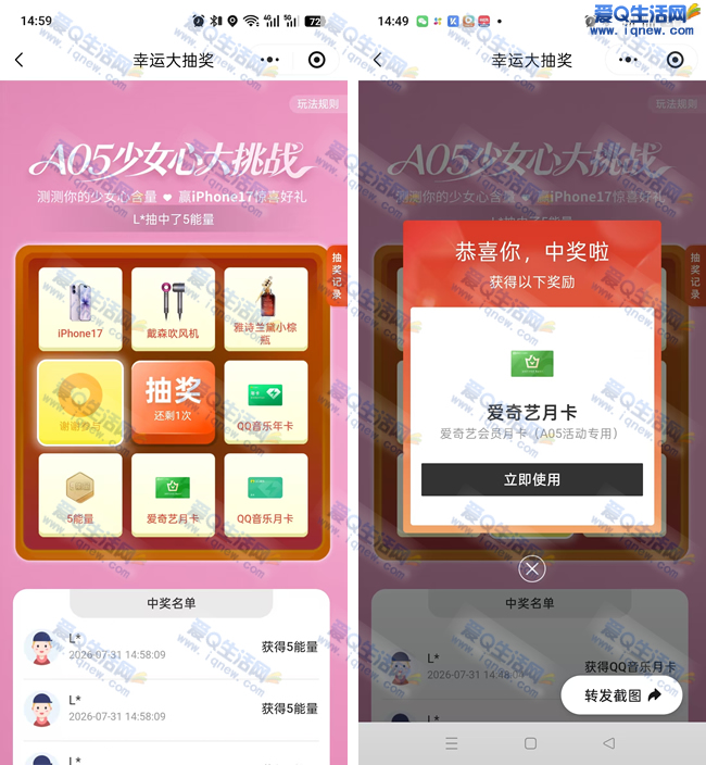 零跑汽车幸运抽奖活动,赢取爱奇艺VIP月卡福利 - 玖速优品