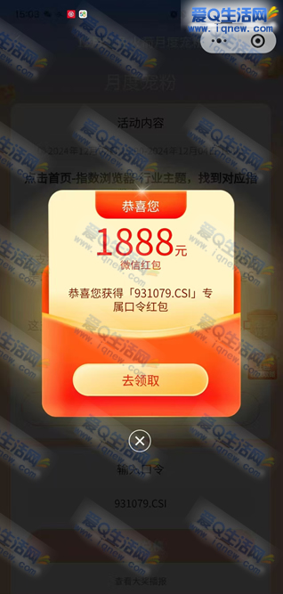 亲测8元现金秒到 红色火箭口令抽最高1888元-www.9sup.com